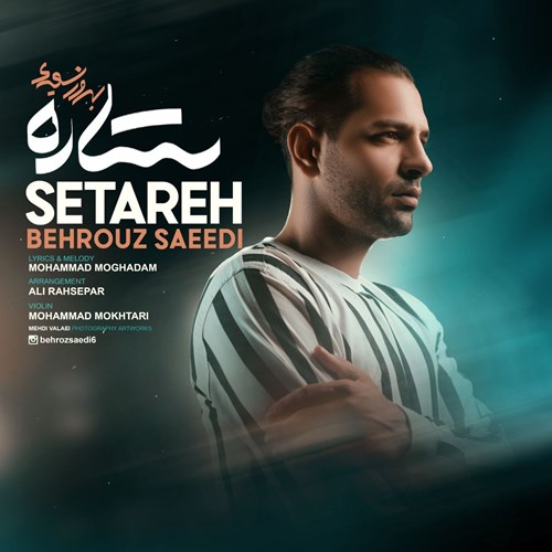 بهروز سعیدی ستاره